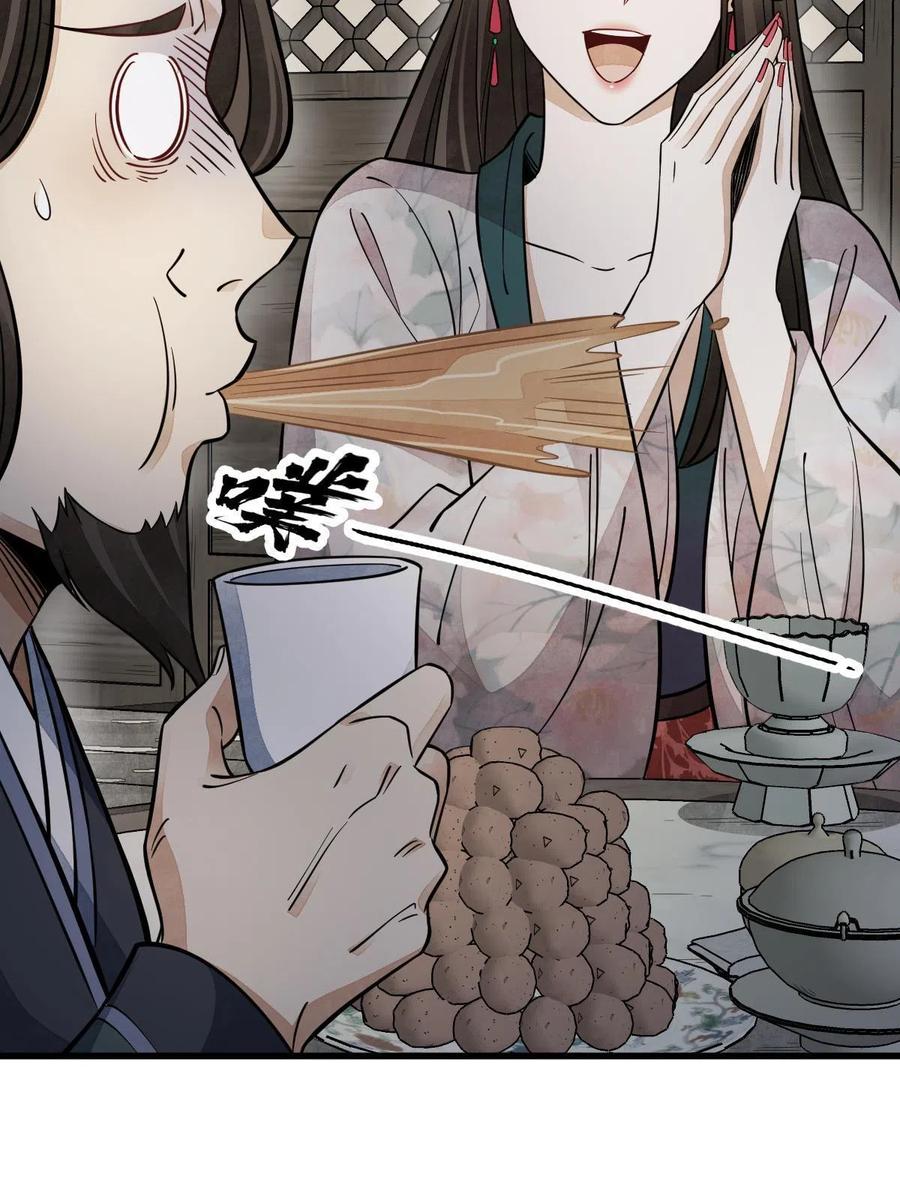《烂柯棋缘》第144话 第47页