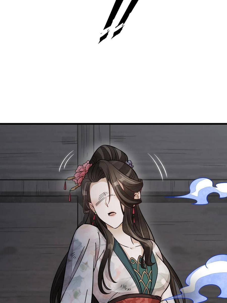 《烂柯棋缘》第144话 第56页