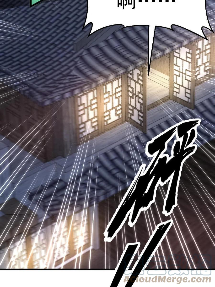 《烂柯棋缘》第144话 第55页