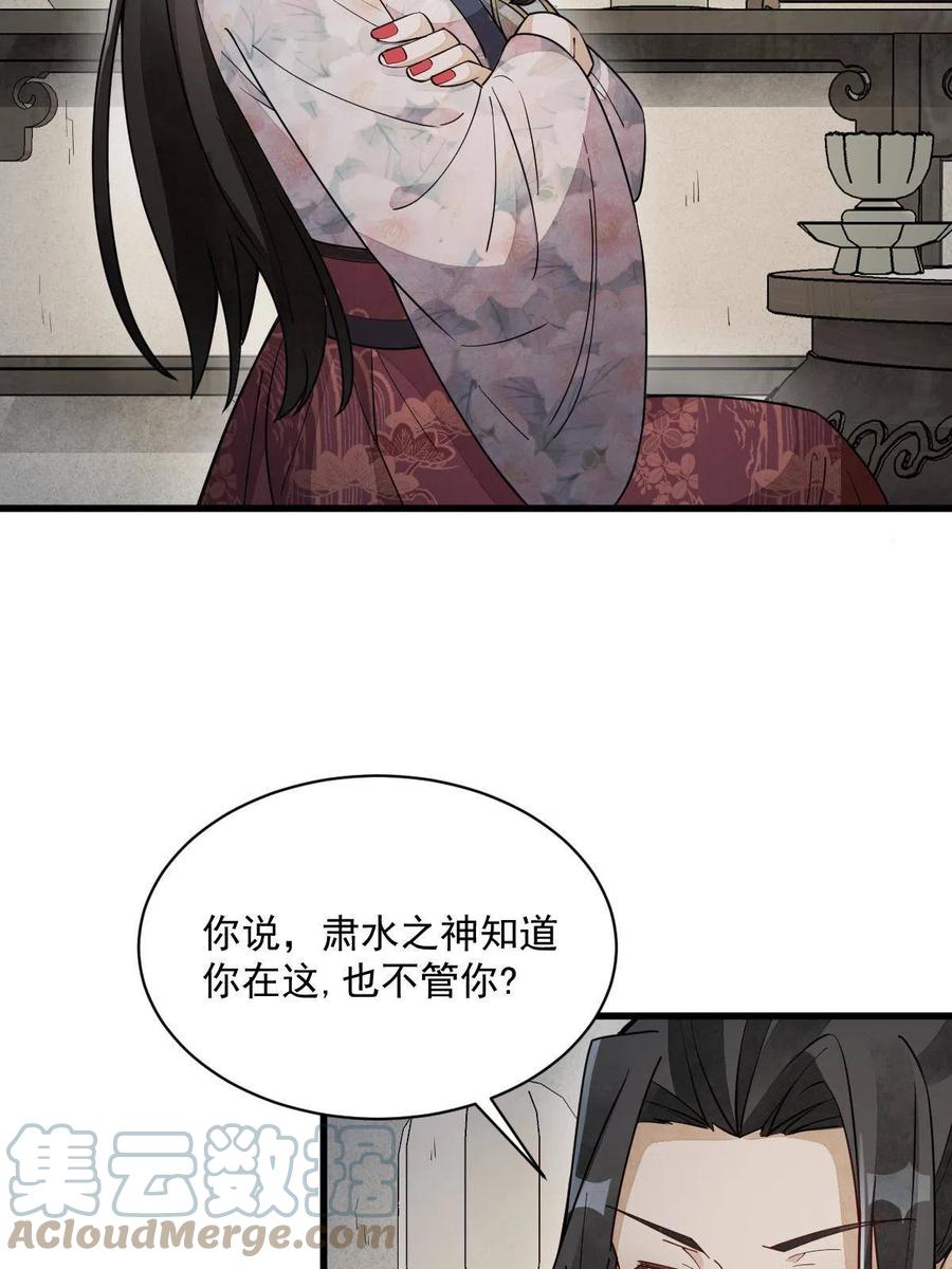 《烂柯棋缘》第144话 第16页