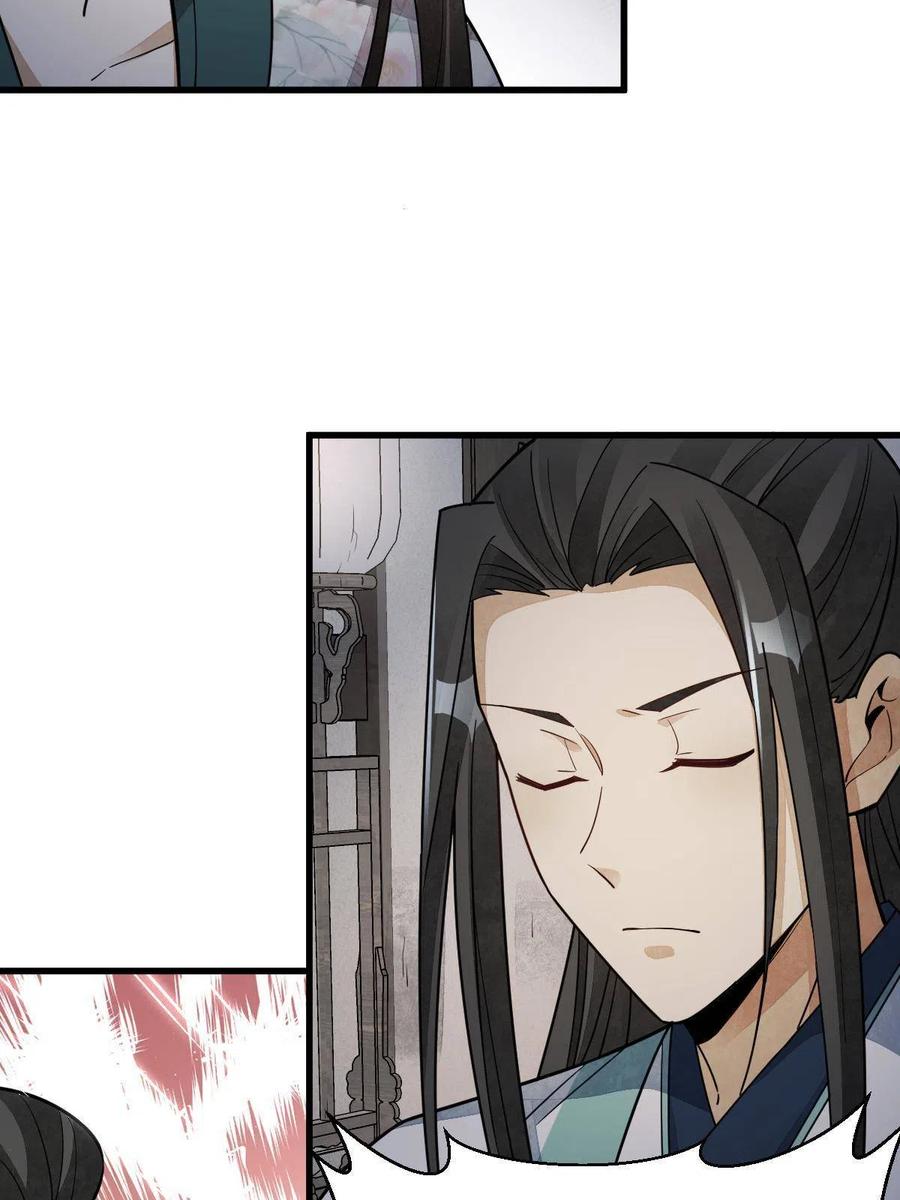 《烂柯棋缘》第144话 第29页
