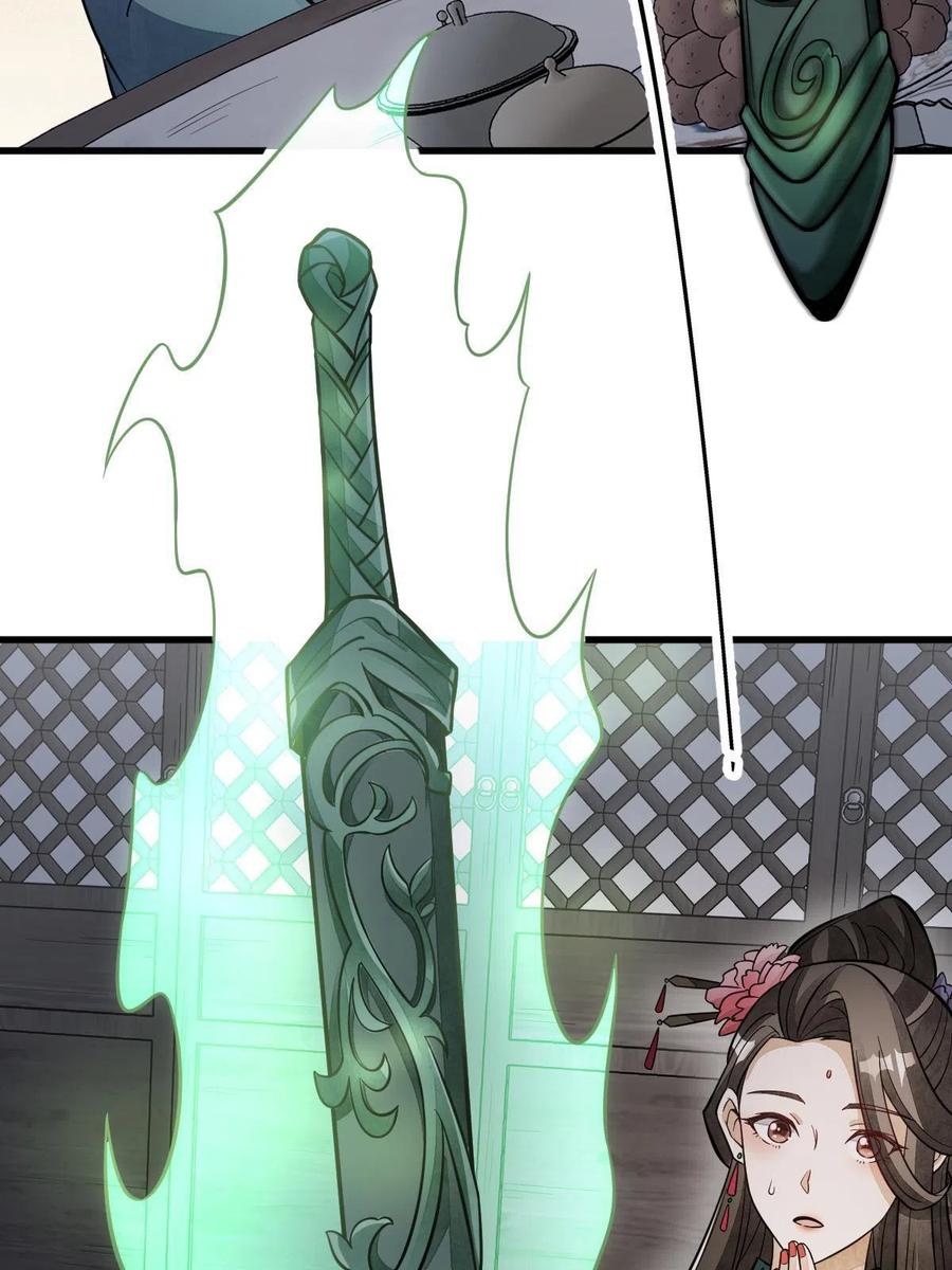 《烂柯棋缘》第144话 第51页
