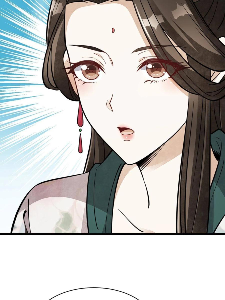 《烂柯棋缘》第144话 第44页