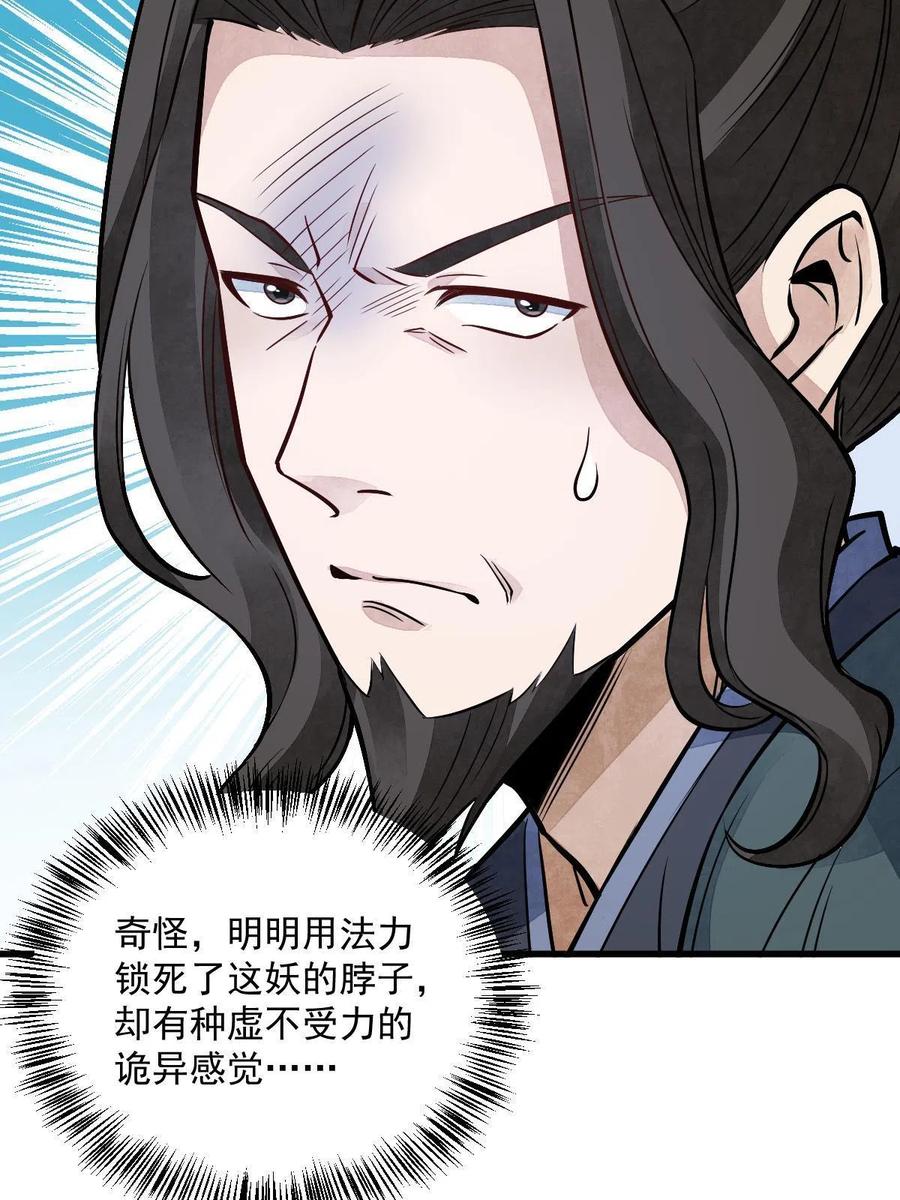 《烂柯棋缘》第145话 第17页