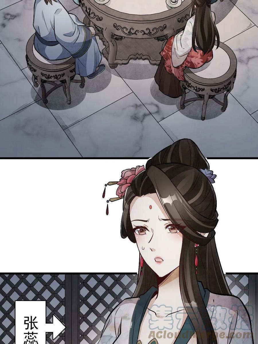 《烂柯棋缘》第145话 第40页