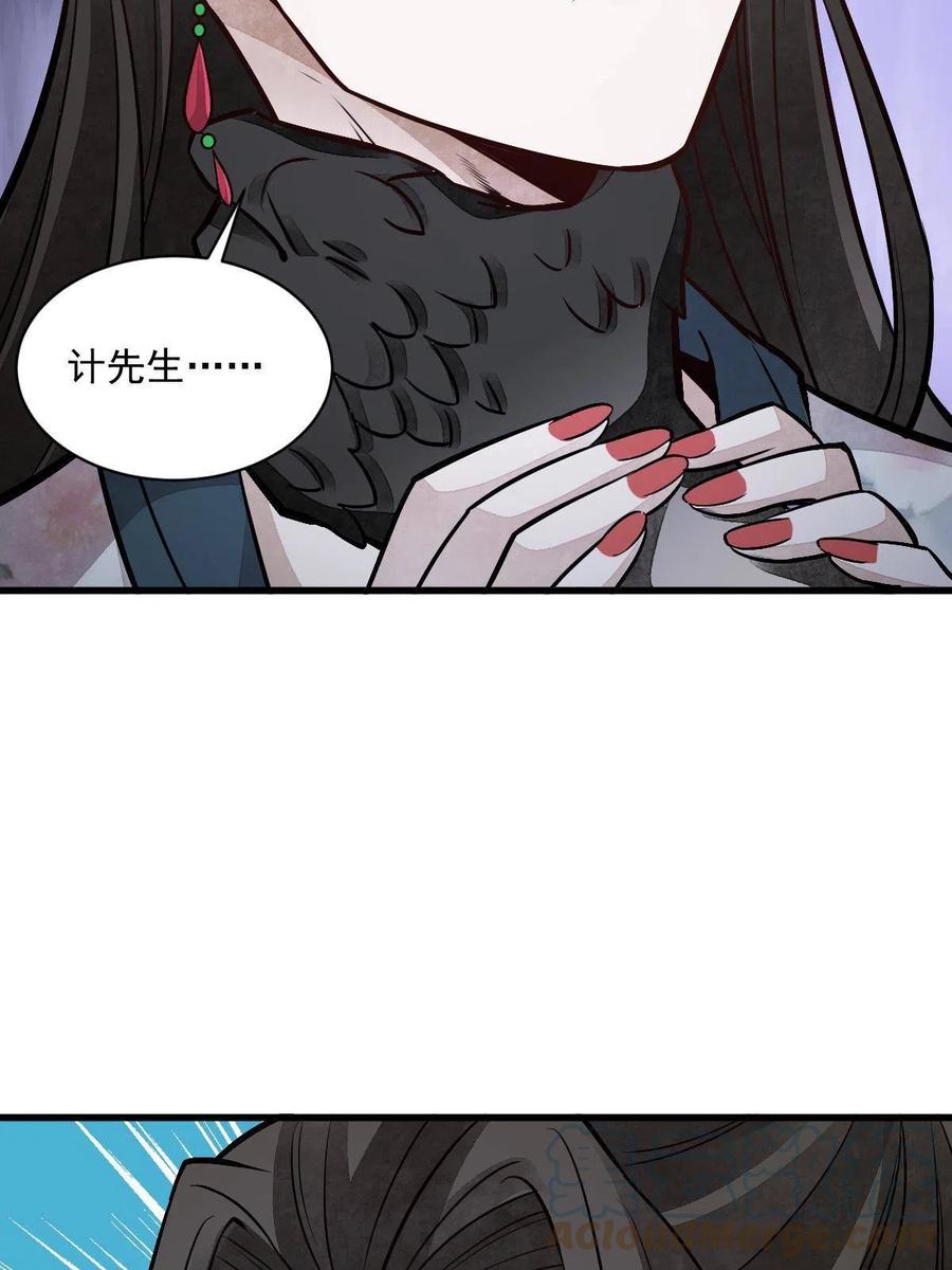 《烂柯棋缘》第145话 第16页