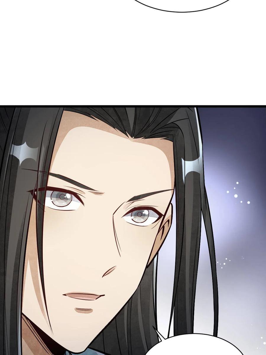 《烂柯棋缘》第145话 第11页