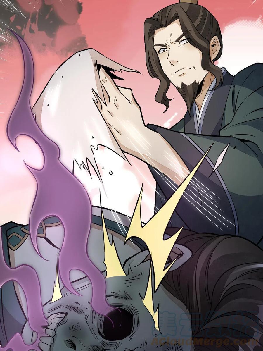 《烂柯棋缘》第145话 第25页