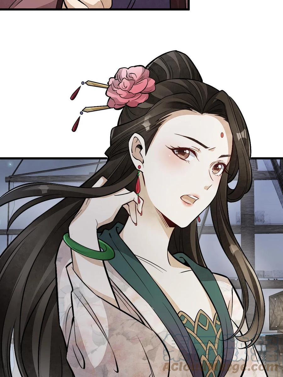 《烂柯棋缘》第145话 第58页