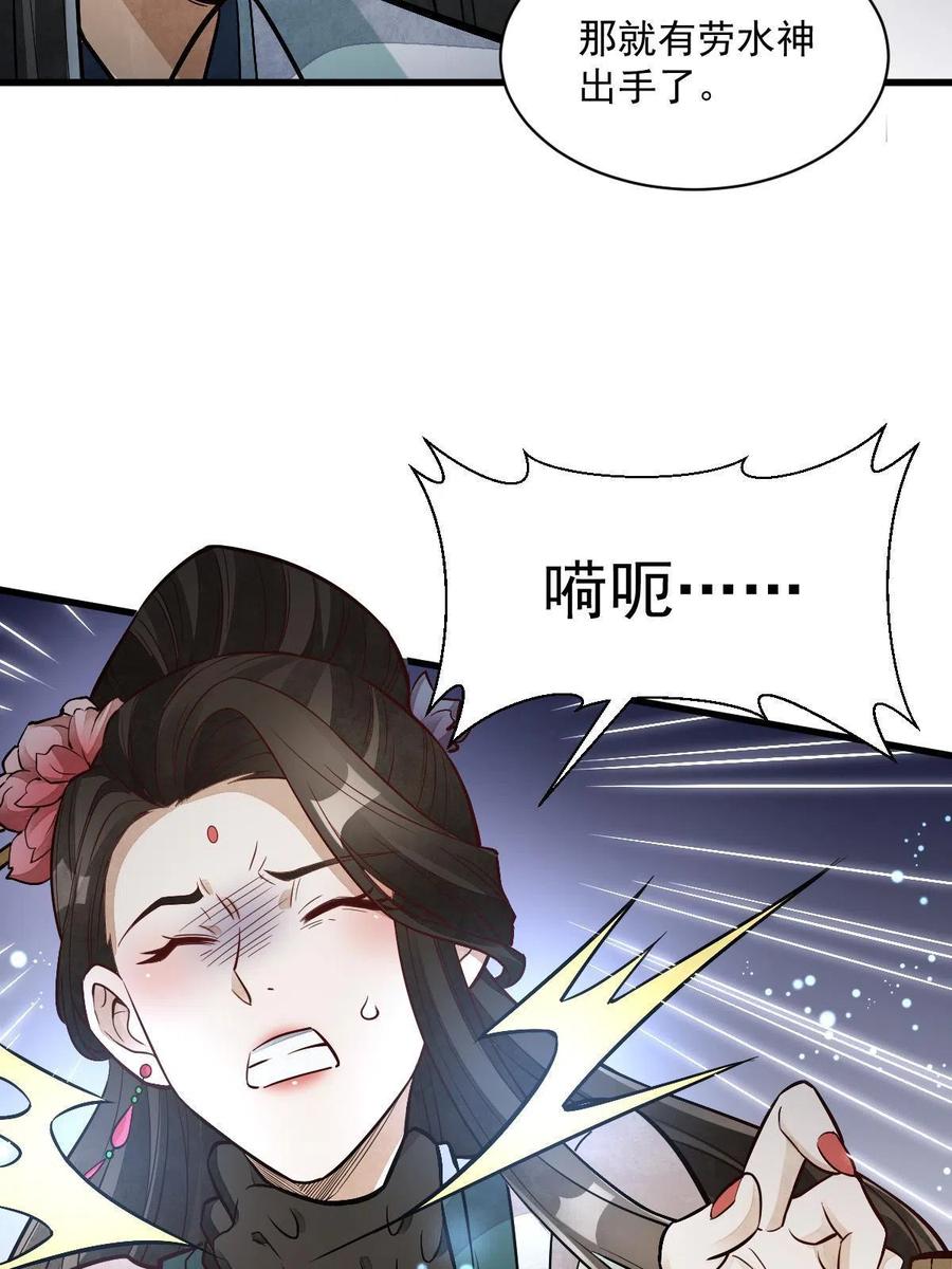《烂柯棋缘》第145话 第12页