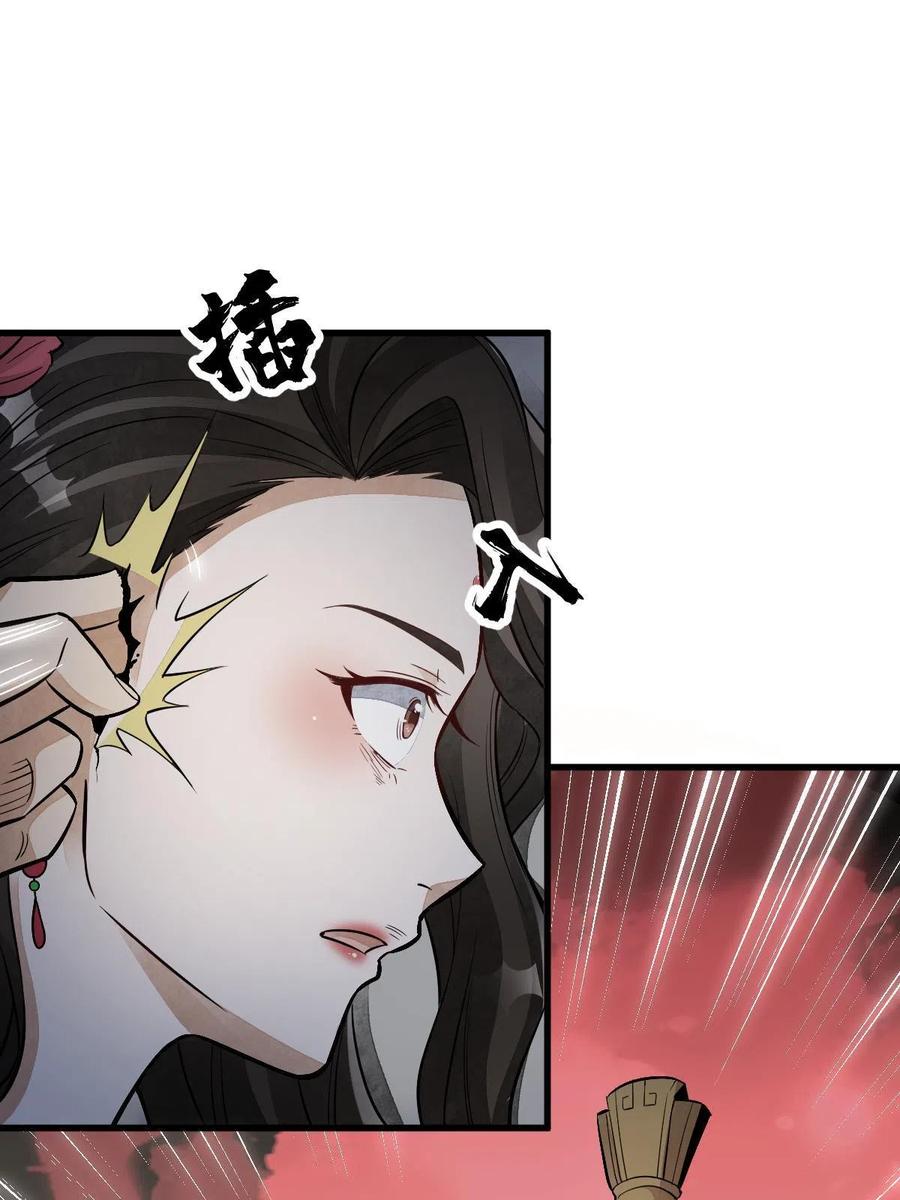《烂柯棋缘》第145话 第24页