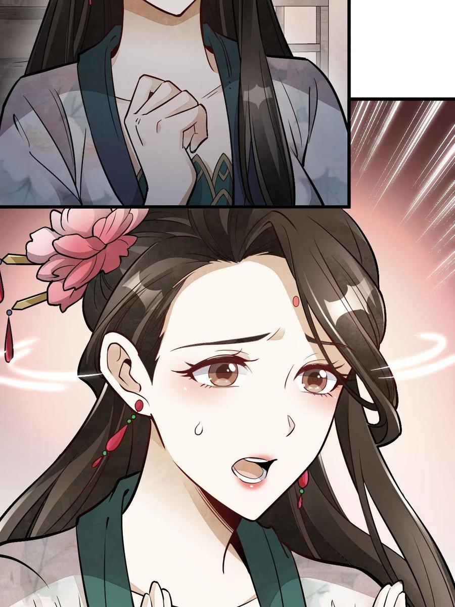 《烂柯棋缘》第145话 第8页