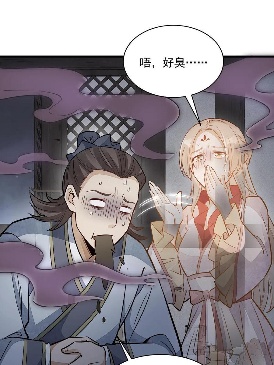 《烂柯棋缘》第145话 第27页