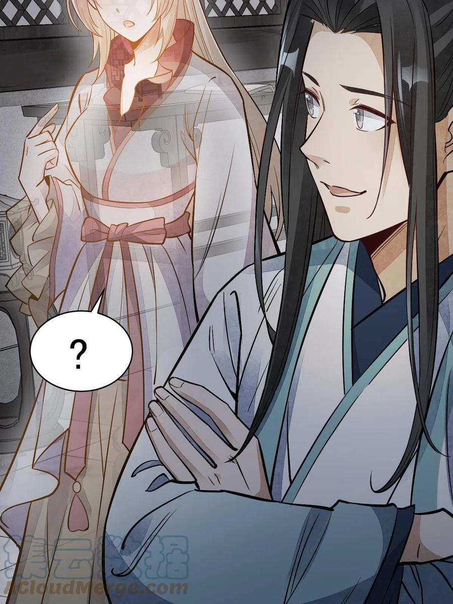 《烂柯棋缘》第145话 第37页