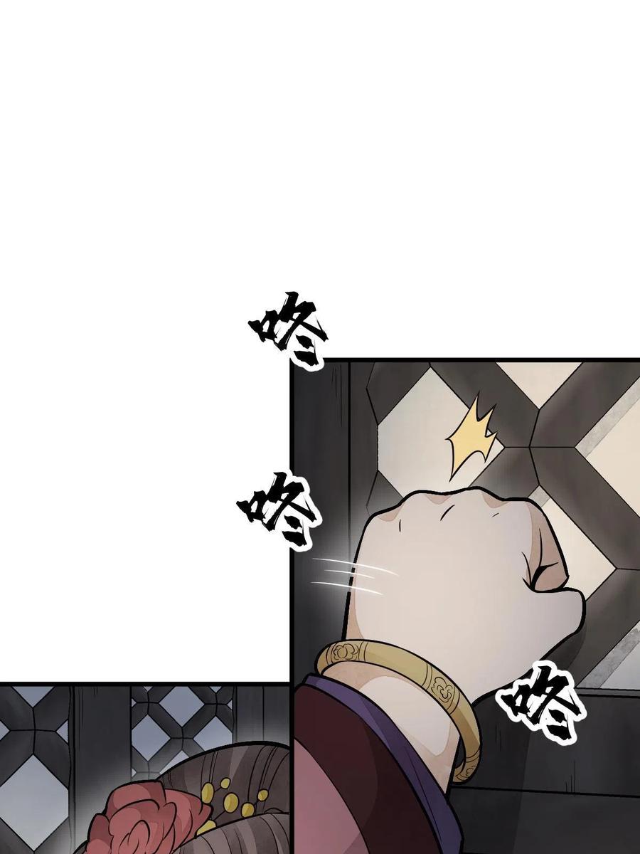 《烂柯棋缘》第145话 第47页