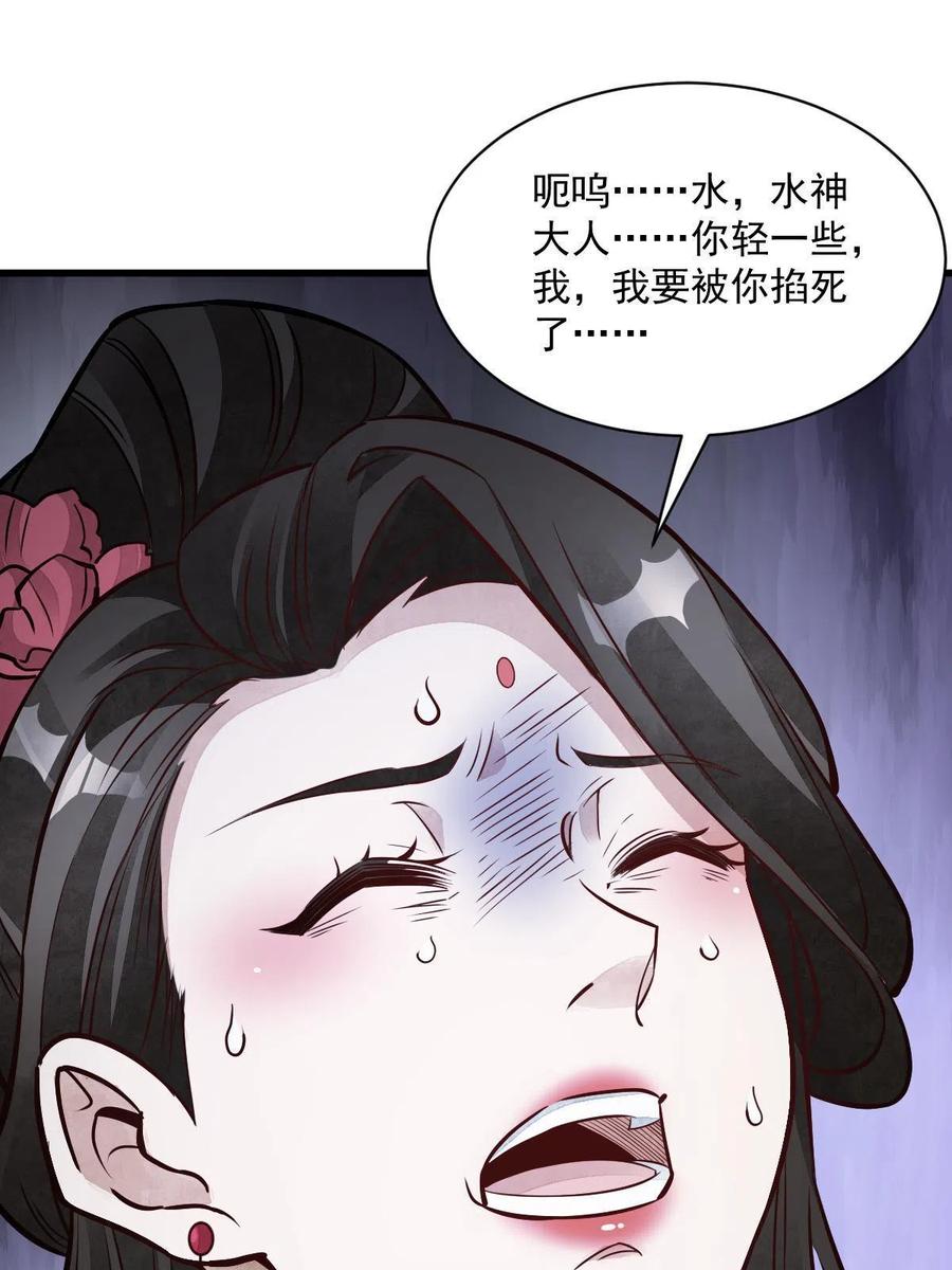 《烂柯棋缘》第145话 第15页