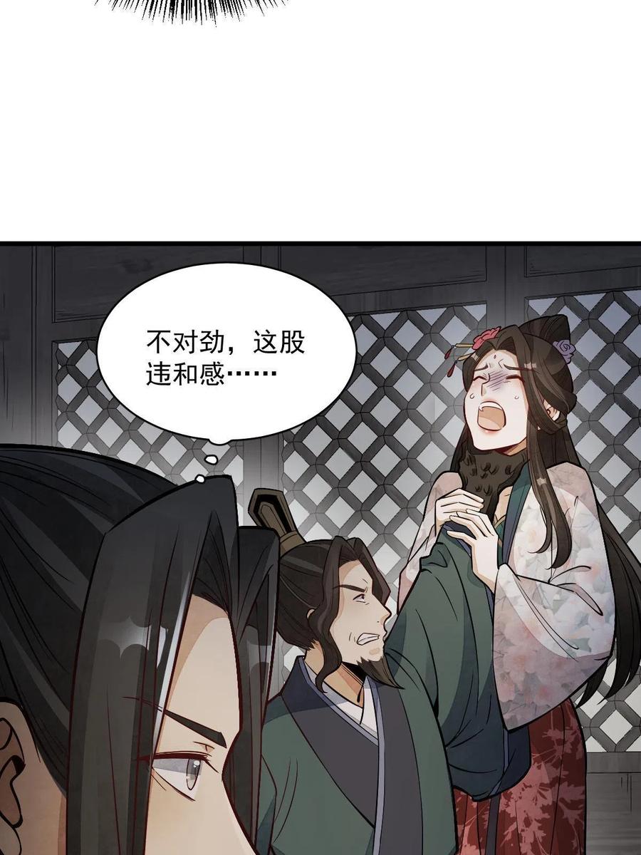 《烂柯棋缘》第145话 第18页