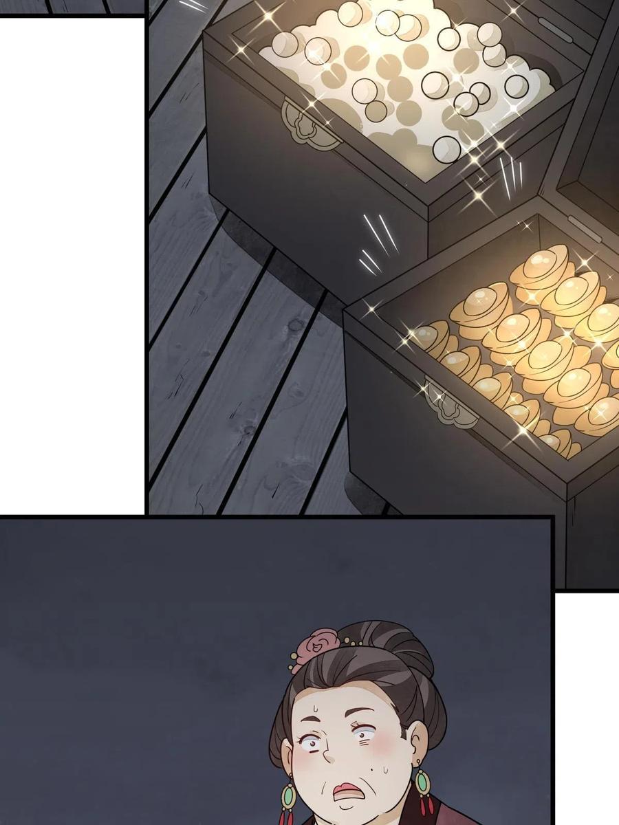 《烂柯棋缘》第146话 第15页