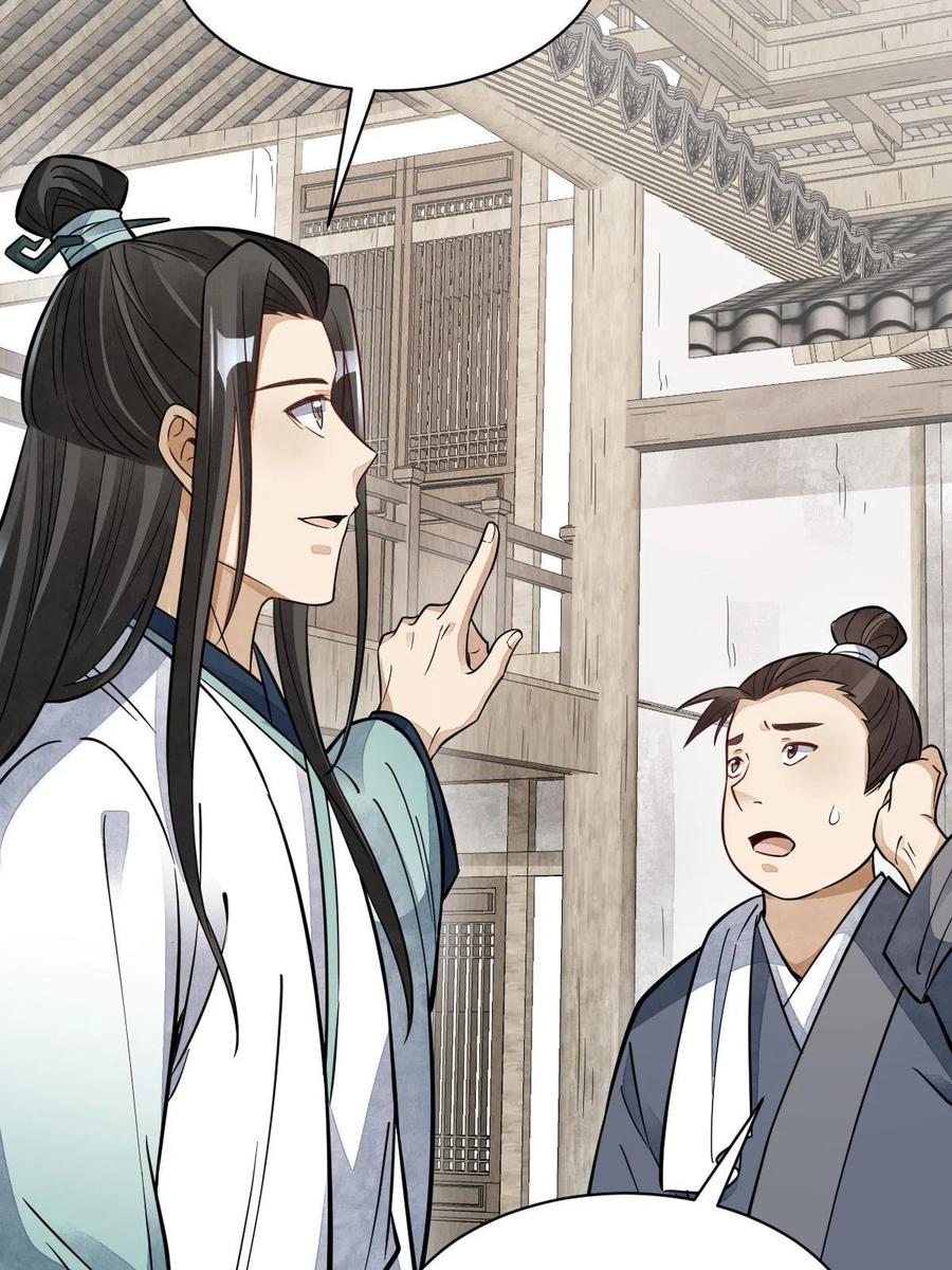 《烂柯棋缘》第146话 第36页