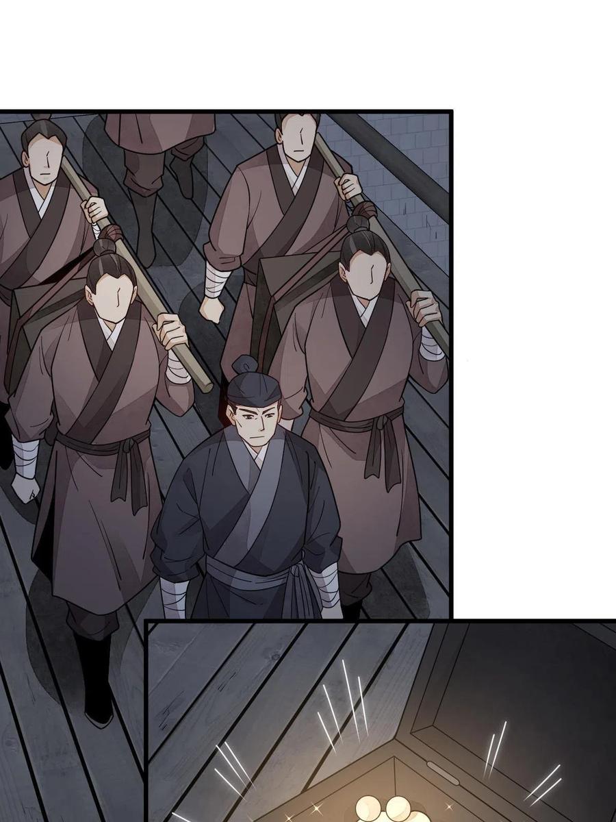 《烂柯棋缘》第146话 第14页
