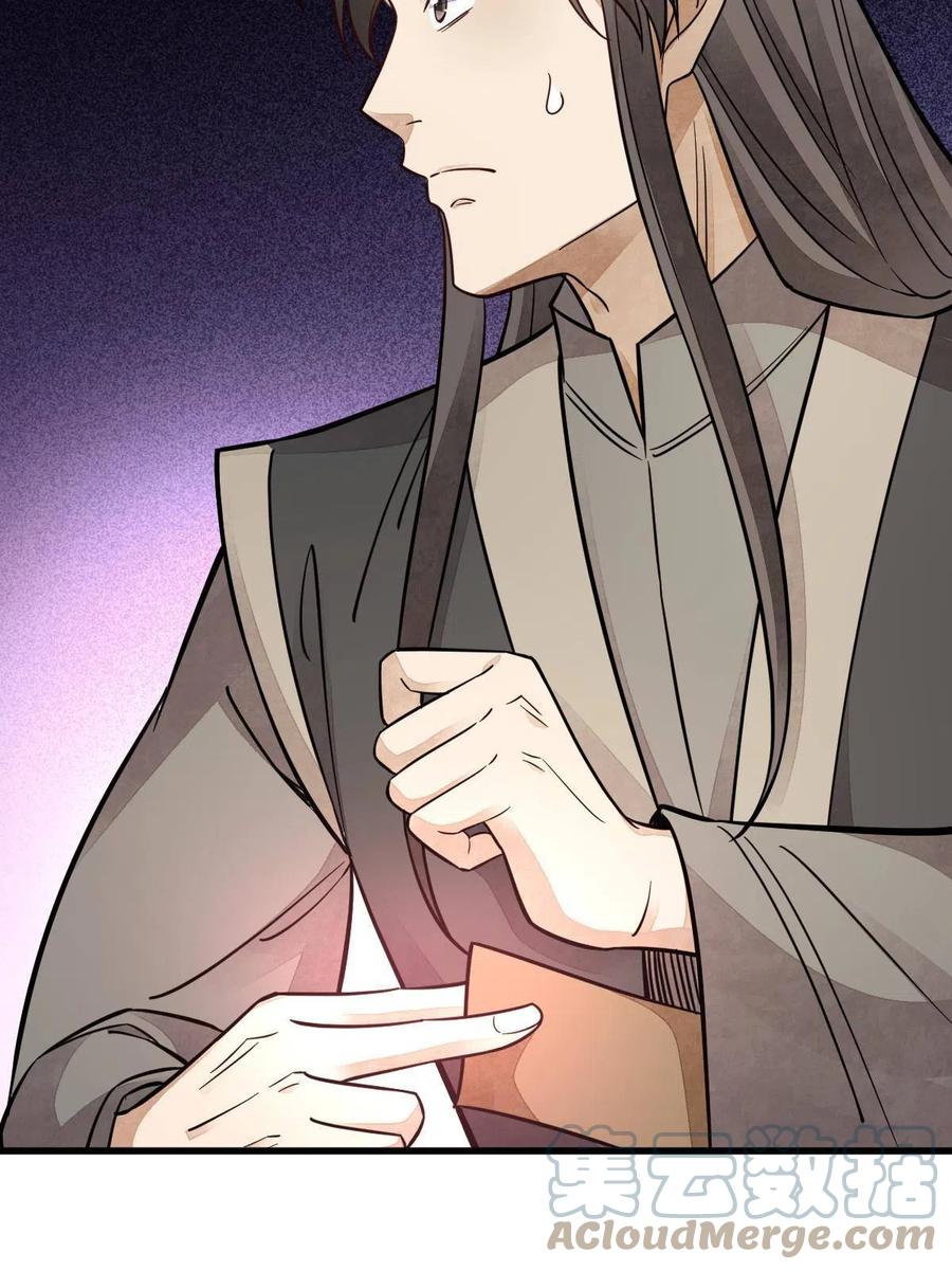 《烂柯棋缘》第146话 第52页