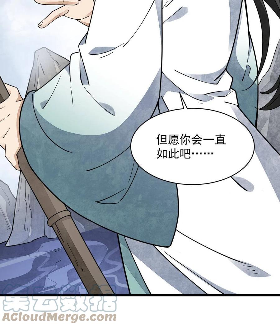 《烂柯棋缘》第146话 第25页