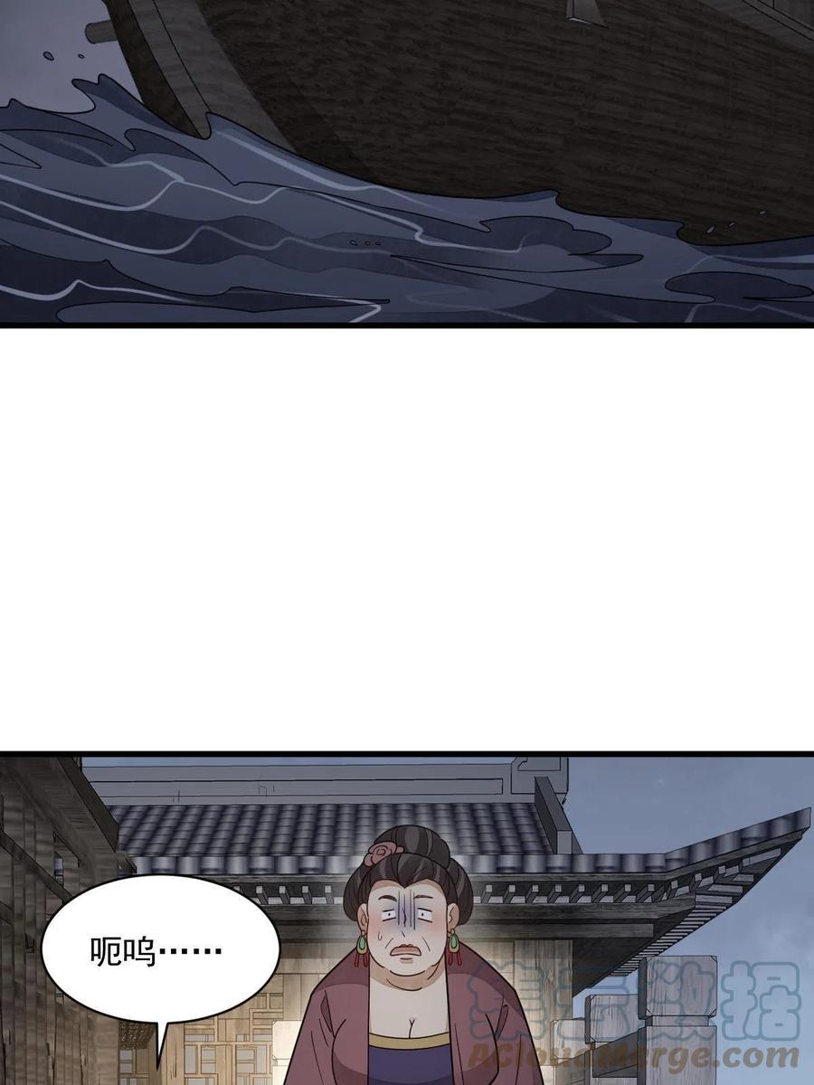 《烂柯棋缘》第146话 第4页