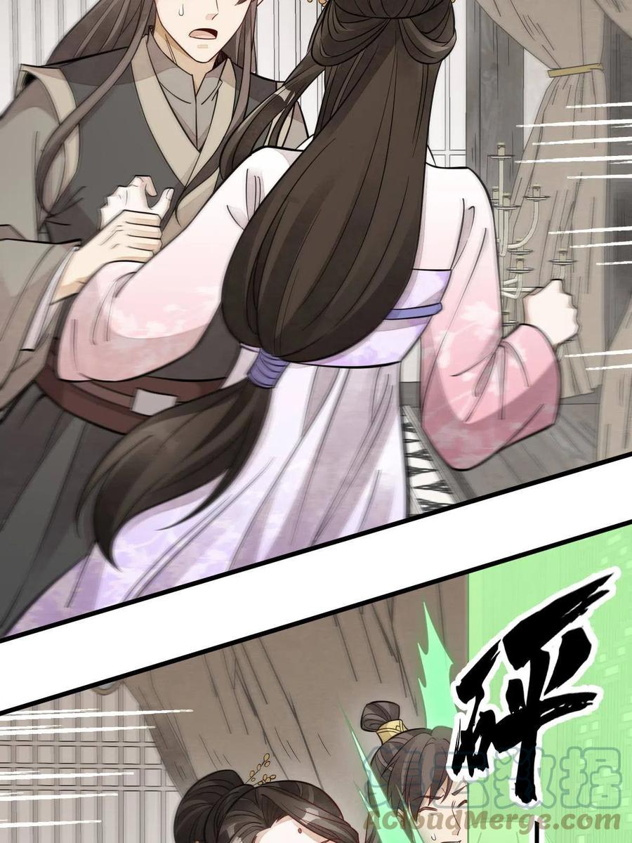 《烂柯棋缘》第146话 第58页