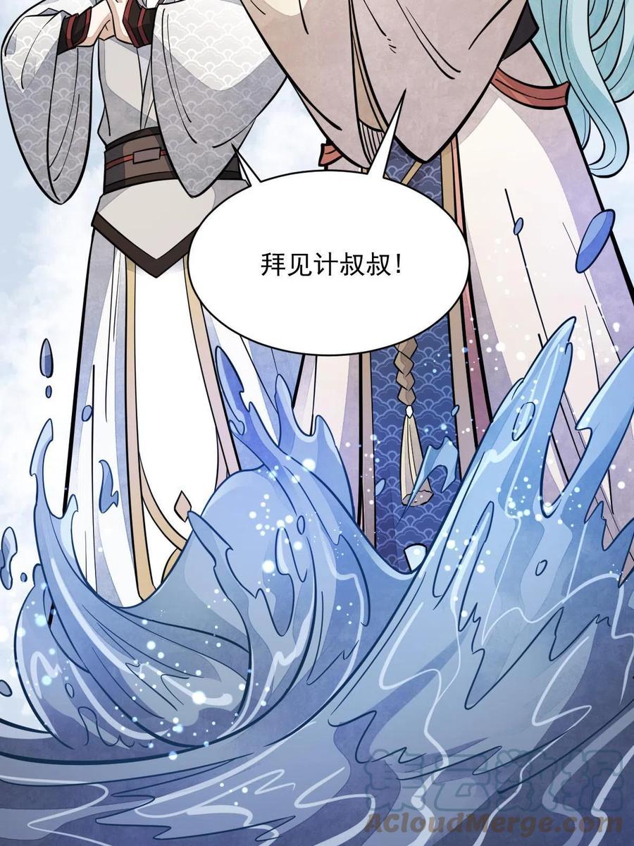 《烂柯棋缘》第146话 第28页