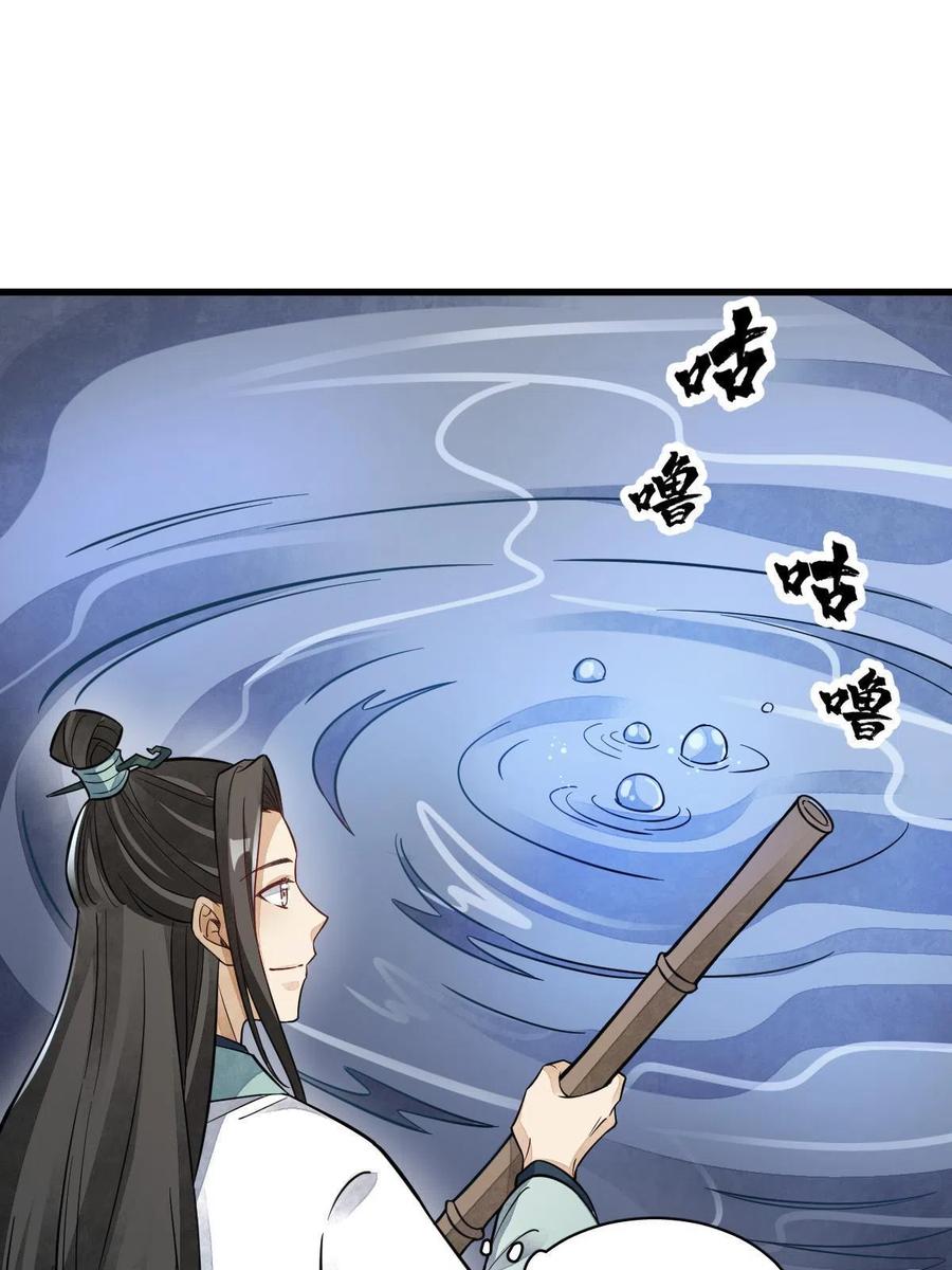 《烂柯棋缘》第146话 第26页