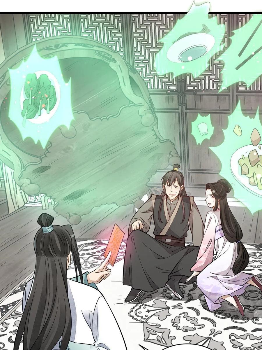 《烂柯棋缘》第146话 第60页