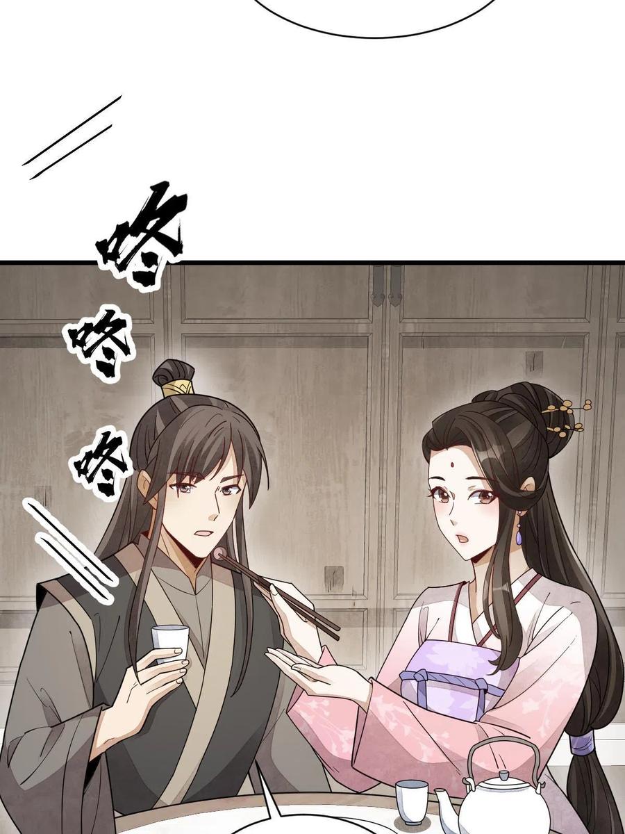 《烂柯棋缘》第146话 第39页