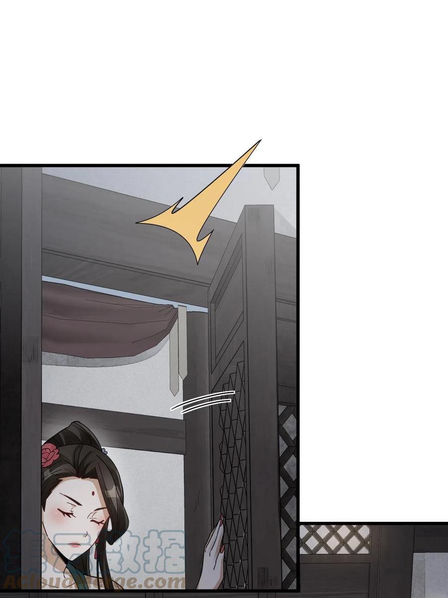《烂柯棋缘》第146话 第7页