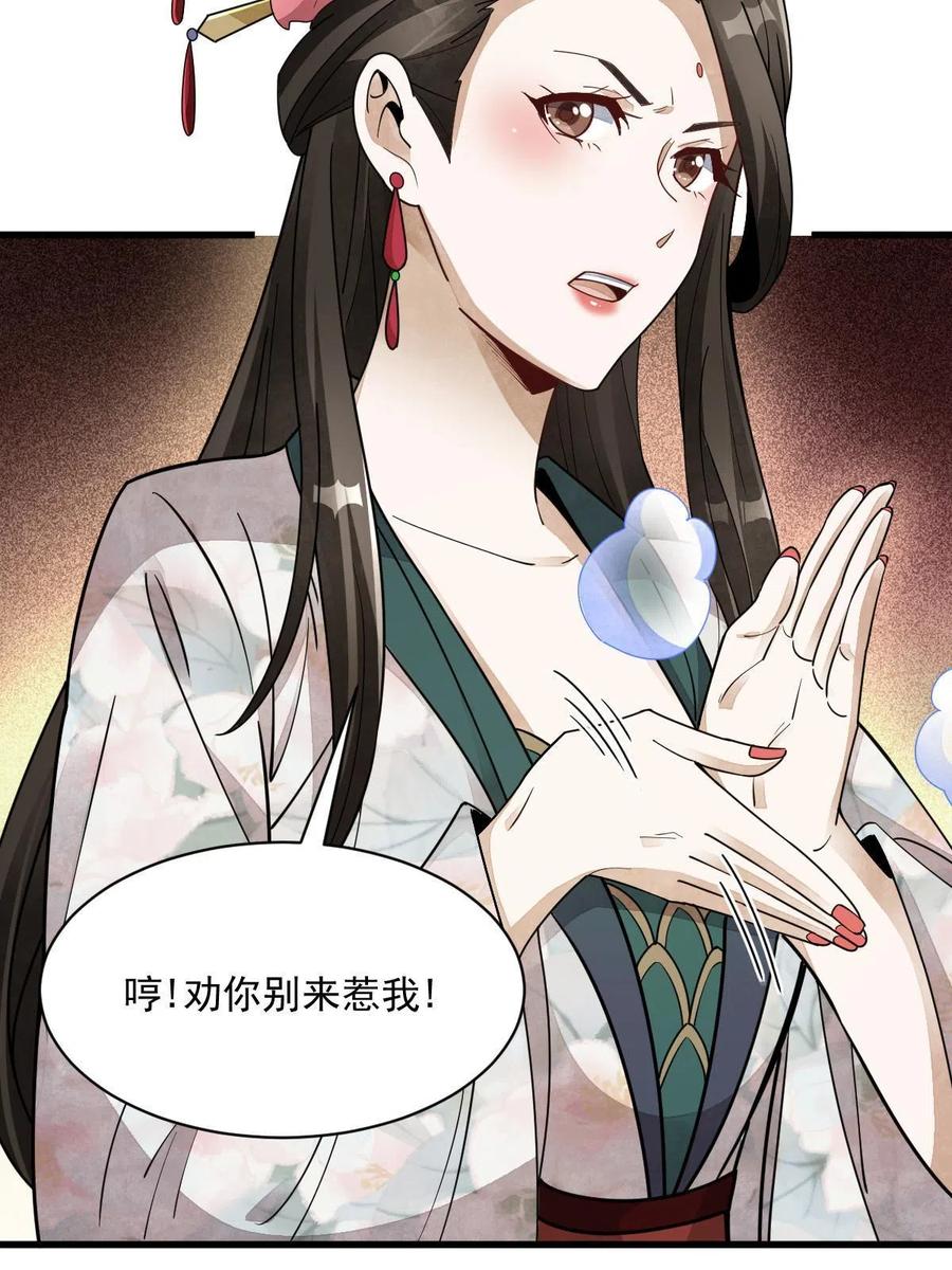 《烂柯棋缘》第146话 第6页