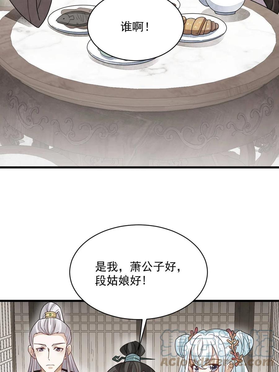 《烂柯棋缘》第146话 第40页