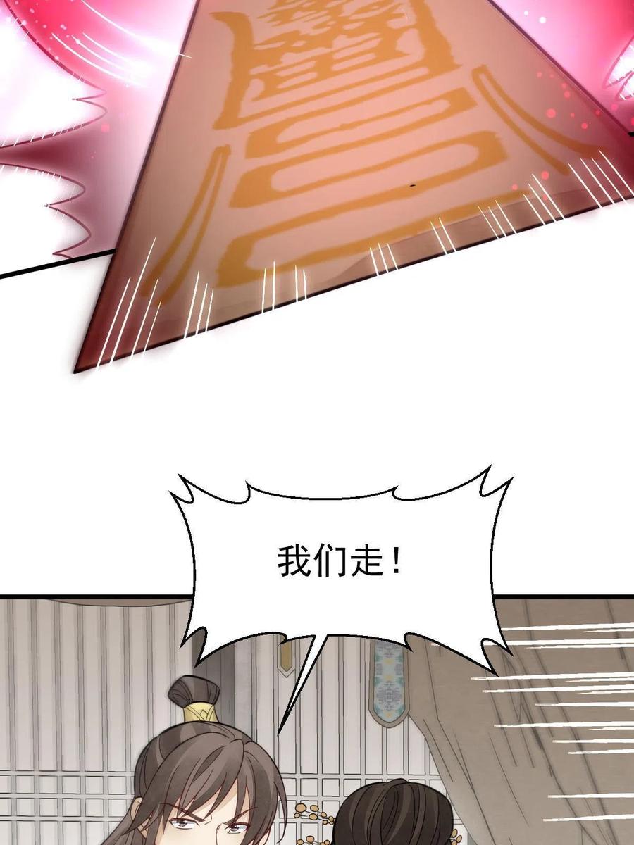 《烂柯棋缘》第146话 第57页