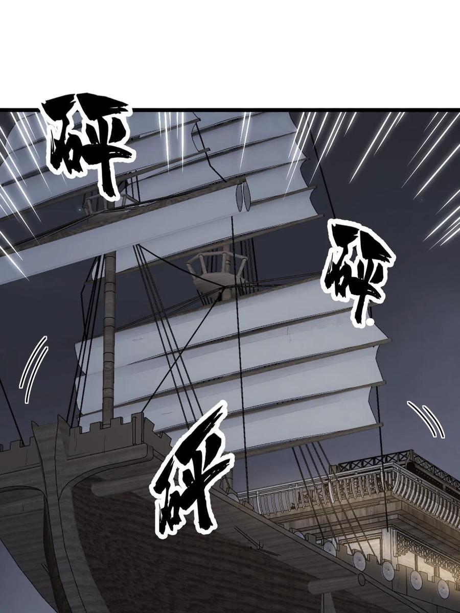 《烂柯棋缘》第146话 第3页