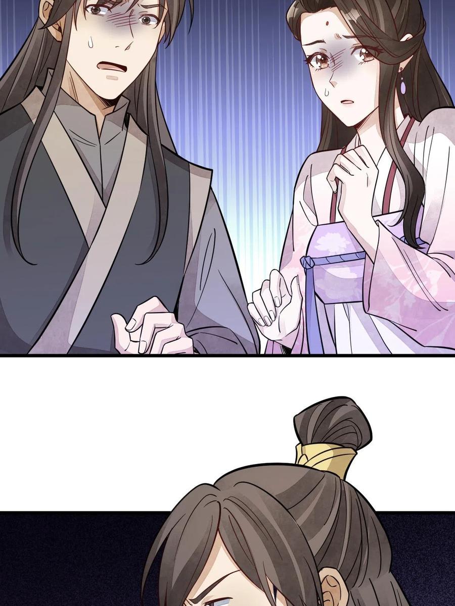 《烂柯棋缘》第146话 第51页