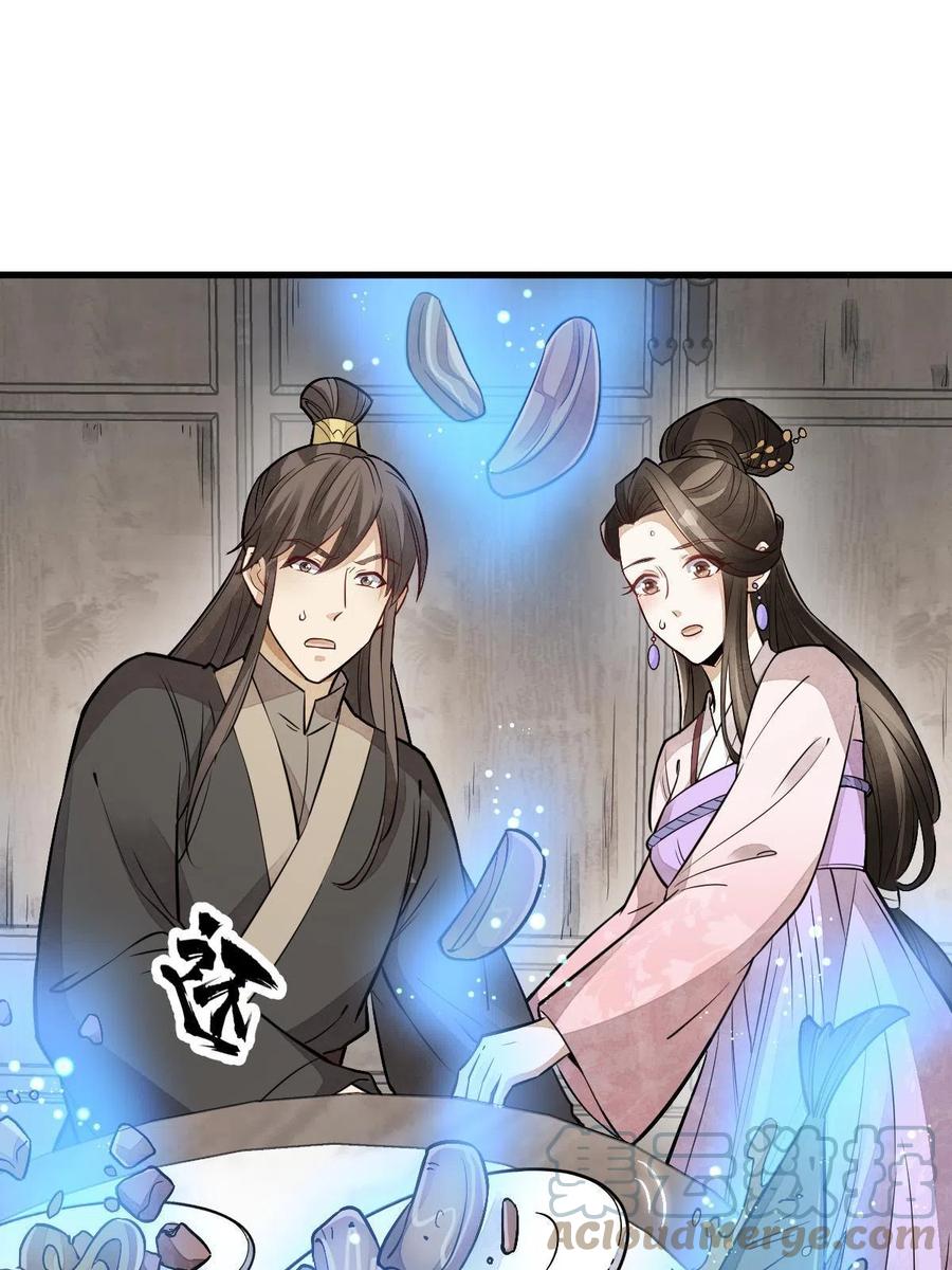 《烂柯棋缘》第147话 第4页