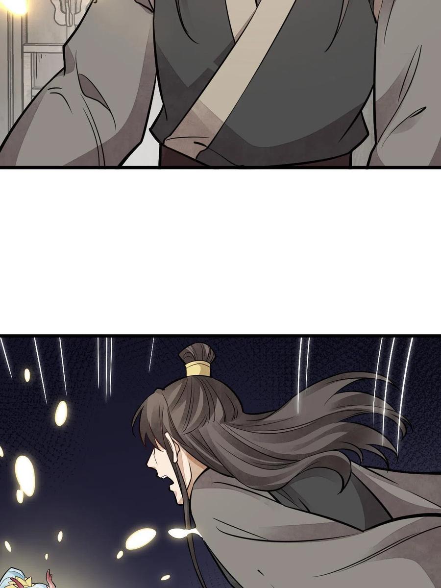 《烂柯棋缘》第147话 第32页