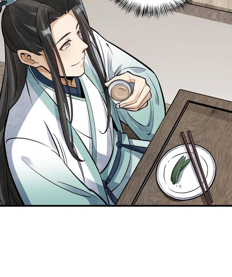 《烂柯棋缘》第147话 第60页