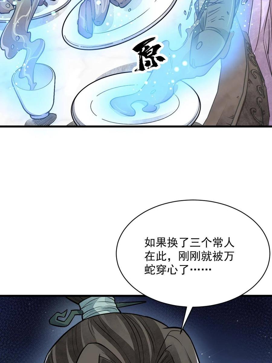 《烂柯棋缘》第147话 第5页