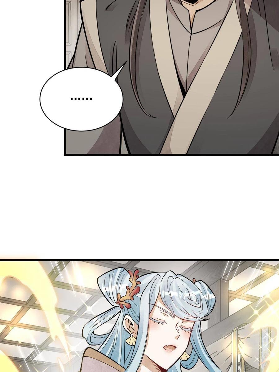 《烂柯棋缘》第147话 第24页