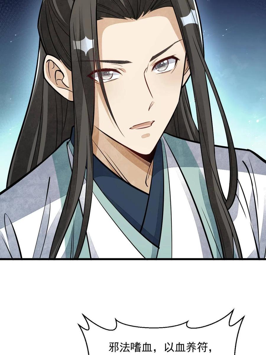 《烂柯棋缘》第147话 第6页
