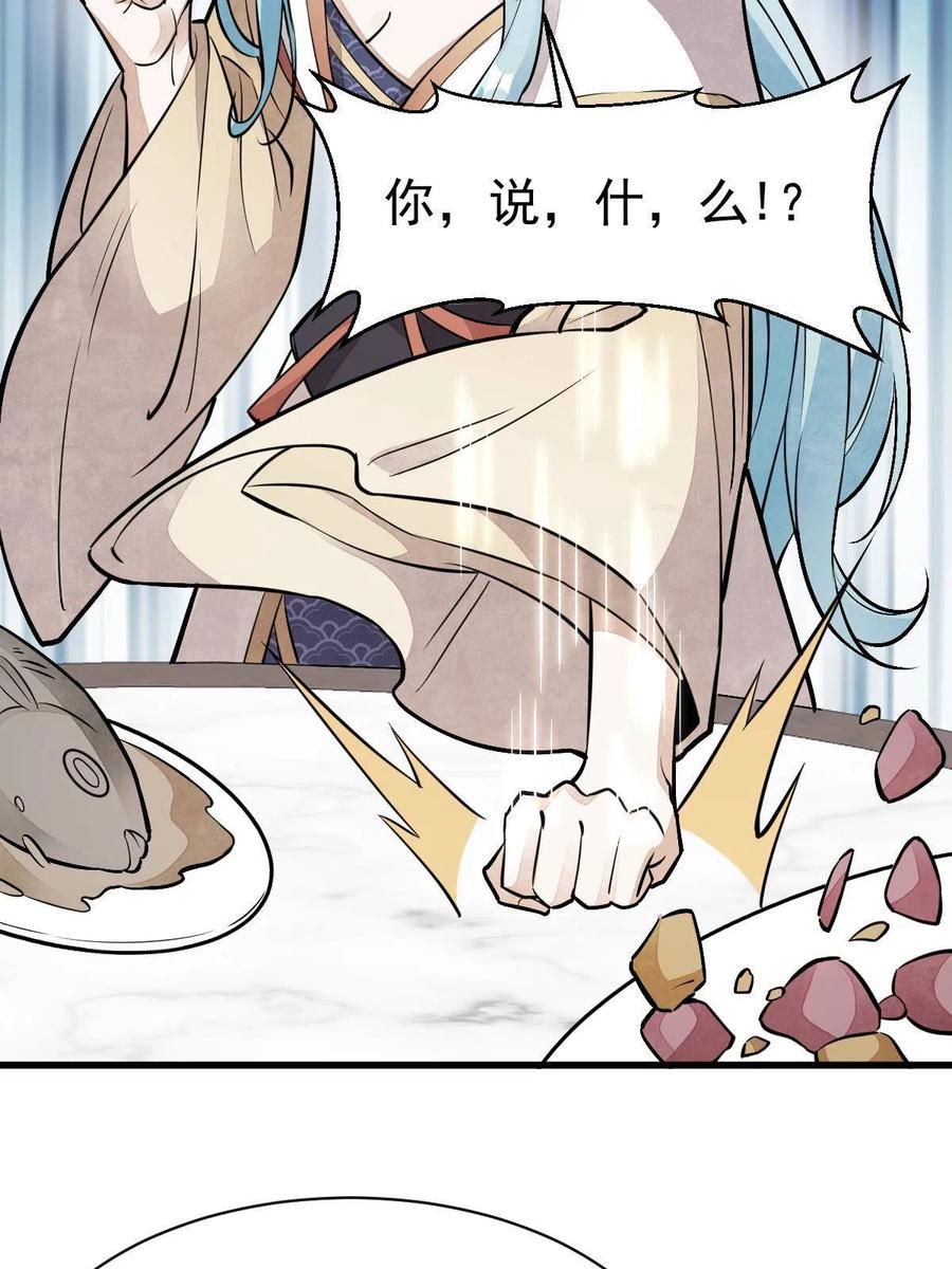 《烂柯棋缘》第147话 第17页