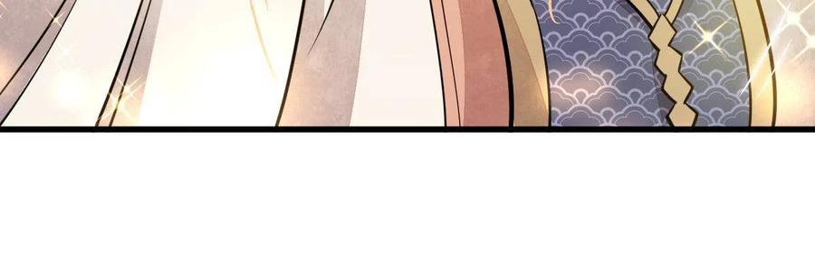 《烂柯棋缘》第147话 第26页