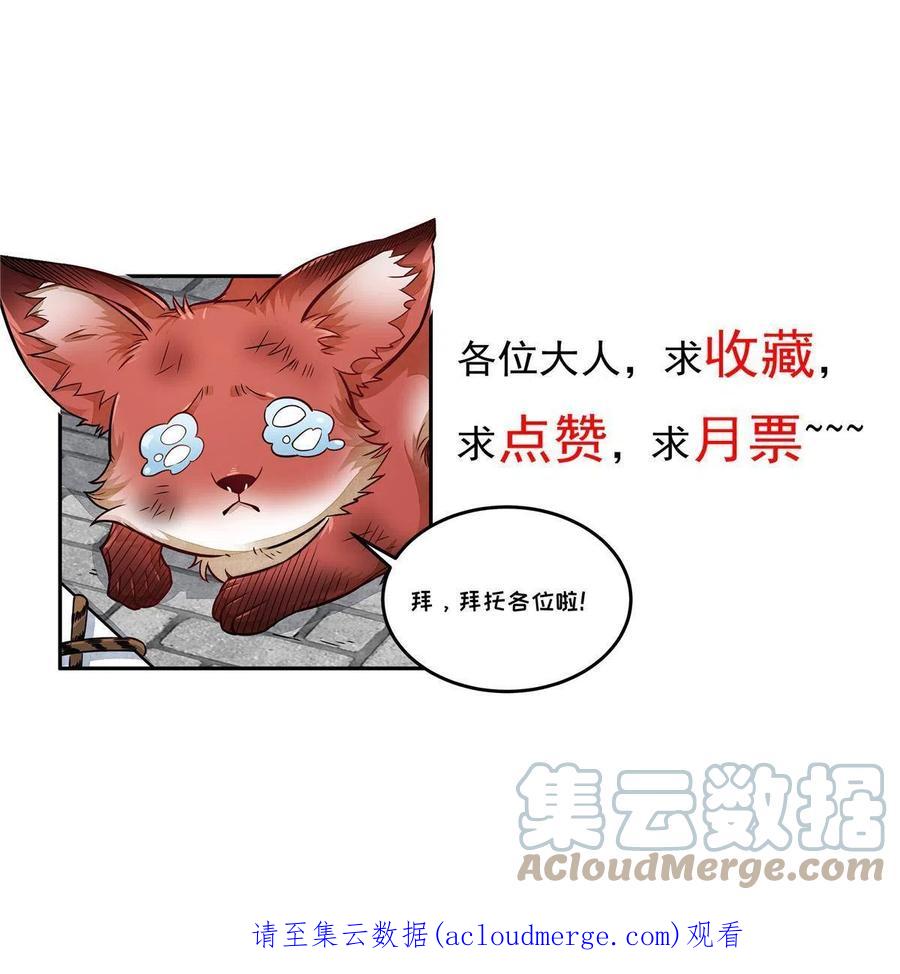《烂柯棋缘》第147话 第61页
