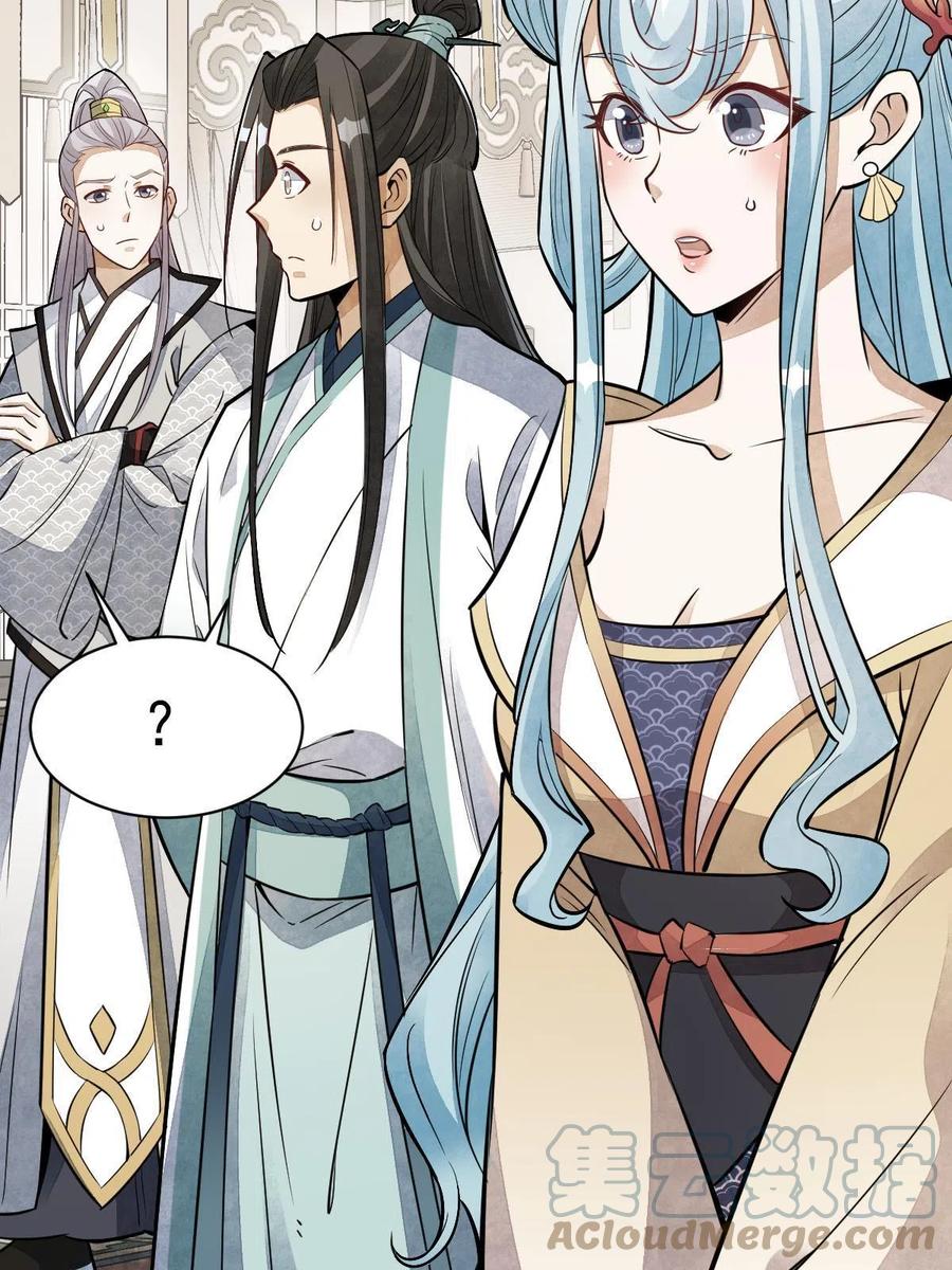 《烂柯棋缘》第147话 第13页