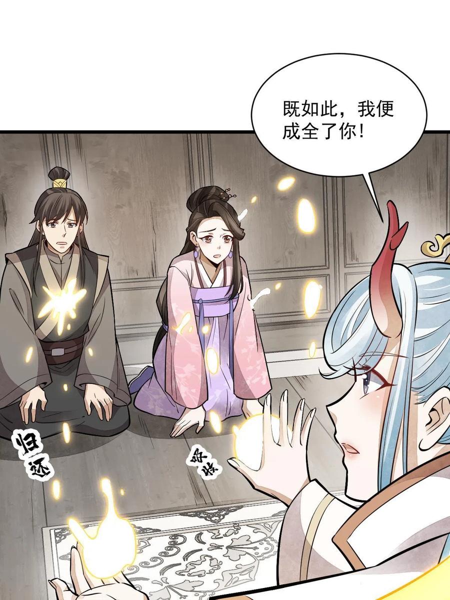 《烂柯棋缘》第147话 第39页