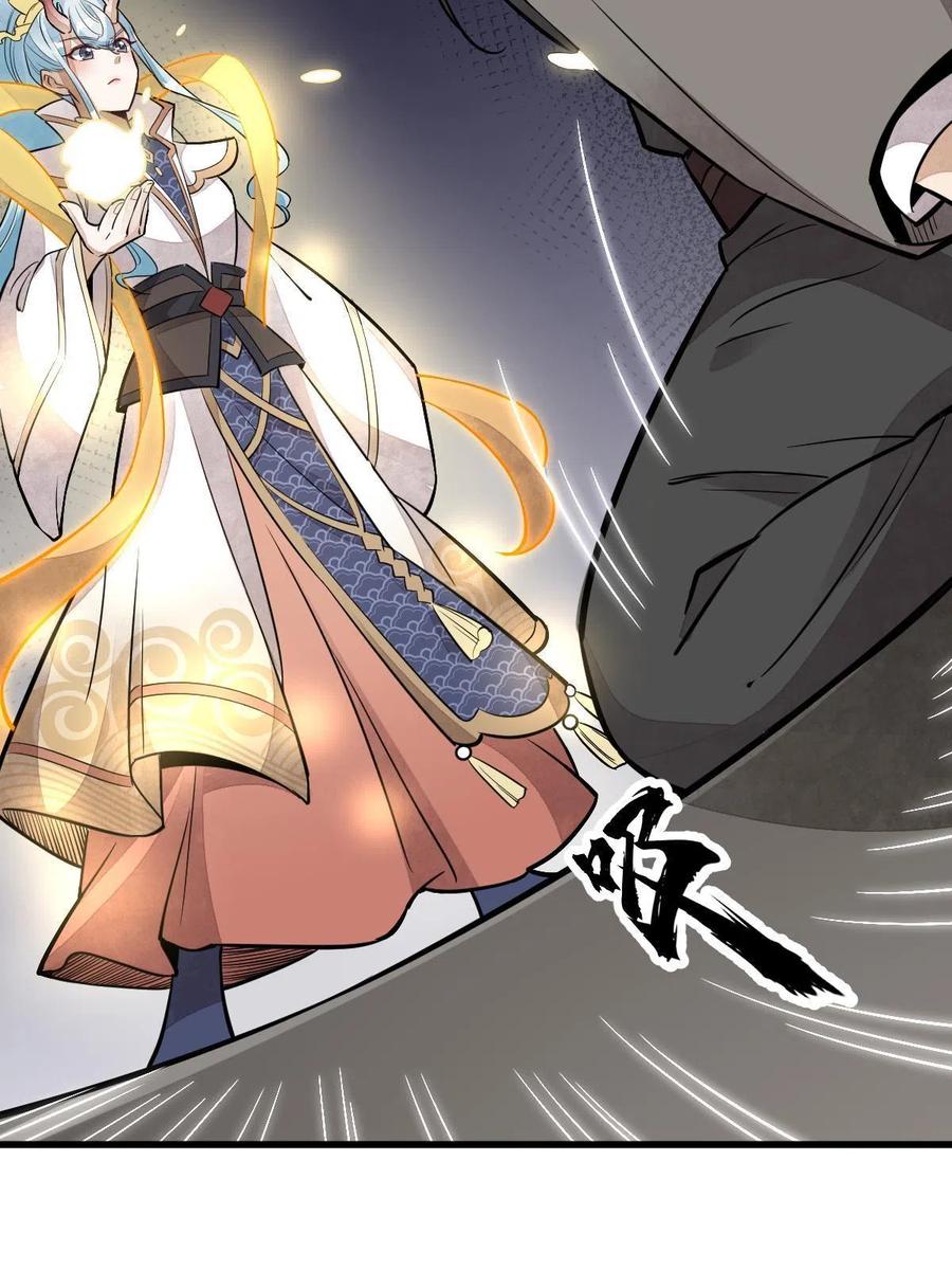 《烂柯棋缘》第147话 第33页
